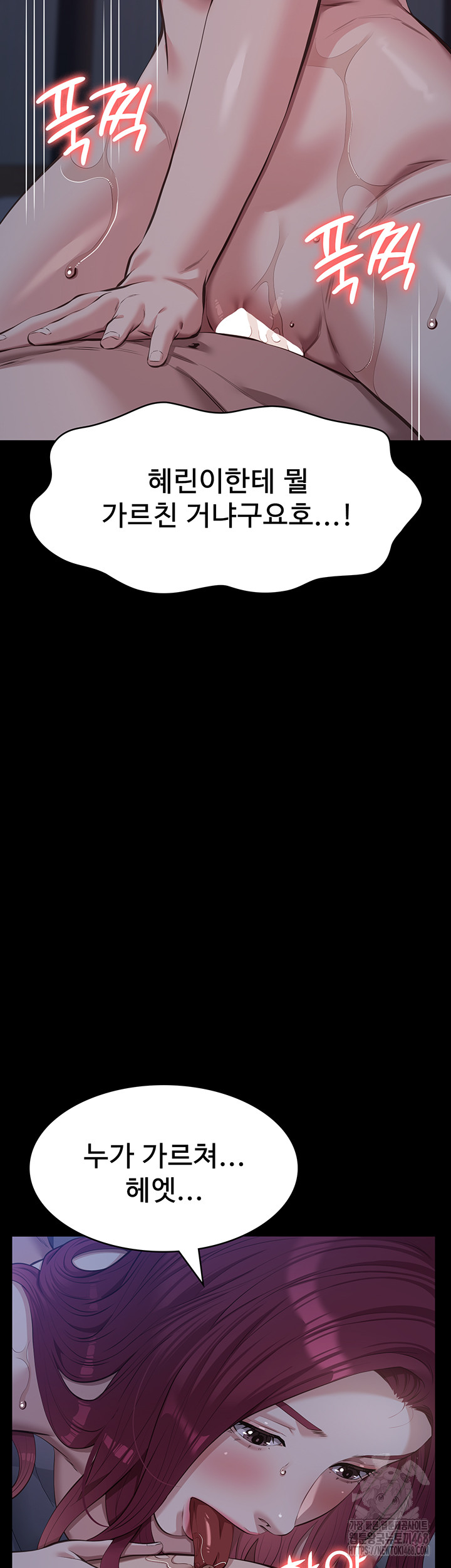 Resume Raw - Chapter 121 [photo 83] - MangaPorn