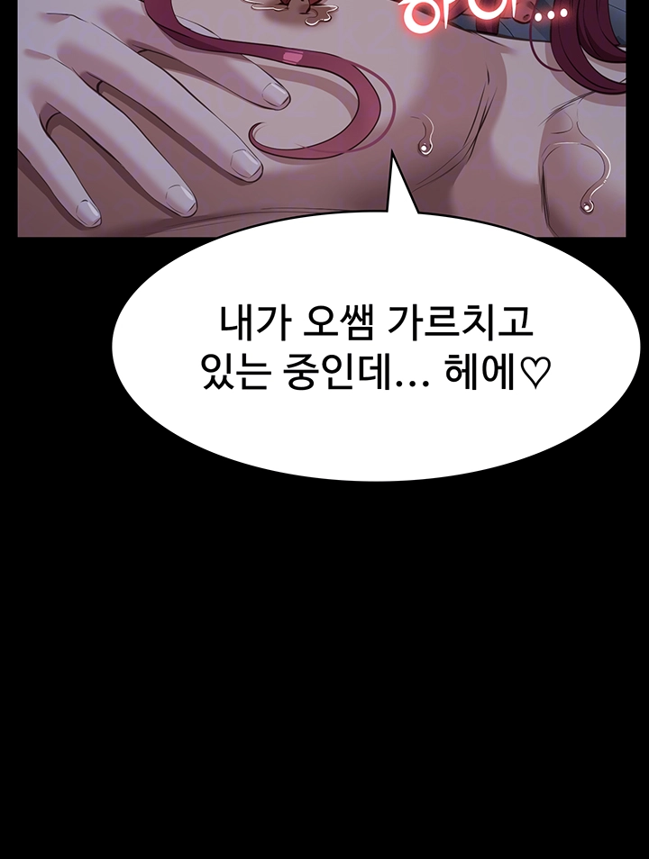 Resume Raw - Chapter 121 [photo 84] - MangaPorn