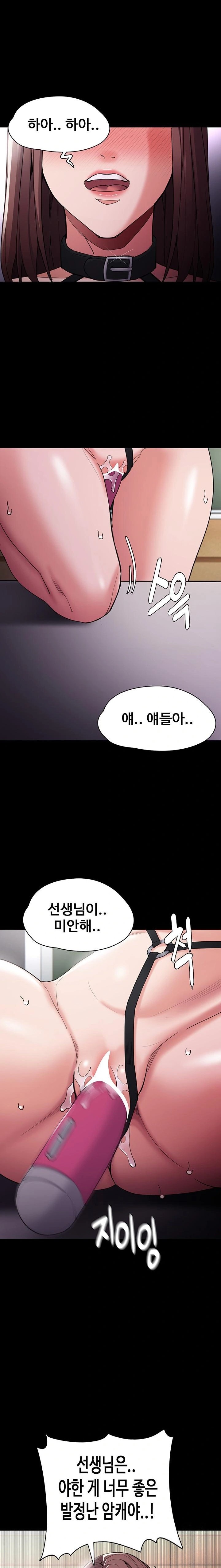 Pervert Diary Raw - Chapter 111 [photo 1] - MangaPorn