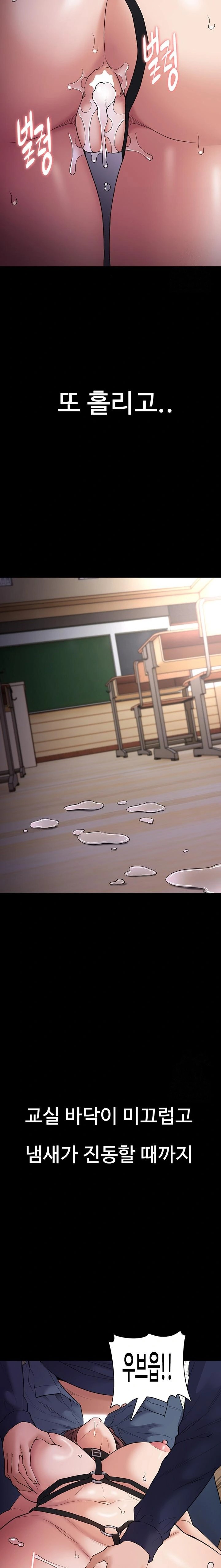 Pervert Diary Raw - Chapter 111 [photo 17] - MangaPorn