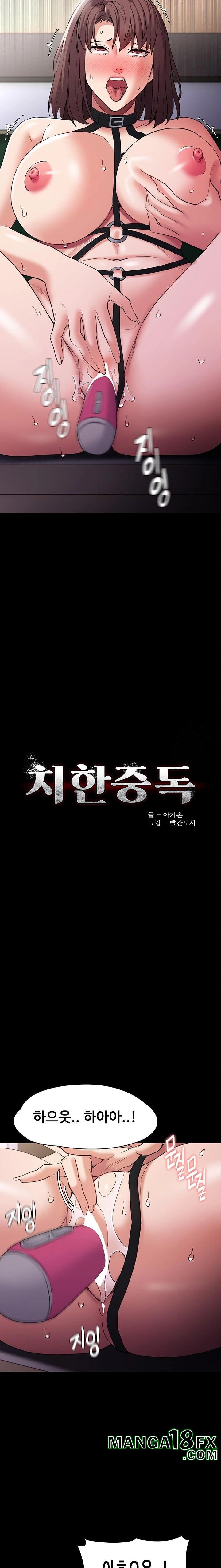 Pervert Diary Raw - Chapter 111 [photo 2] - MangaPorn