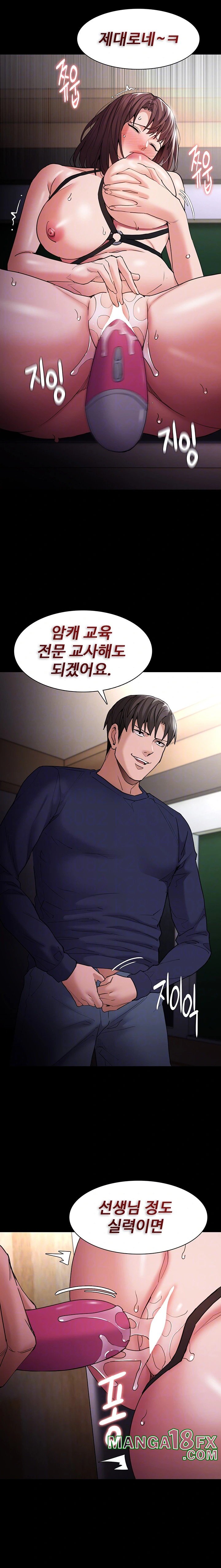 Pervert Diary Raw - Chapter 111 [photo 4] - MangaPorn