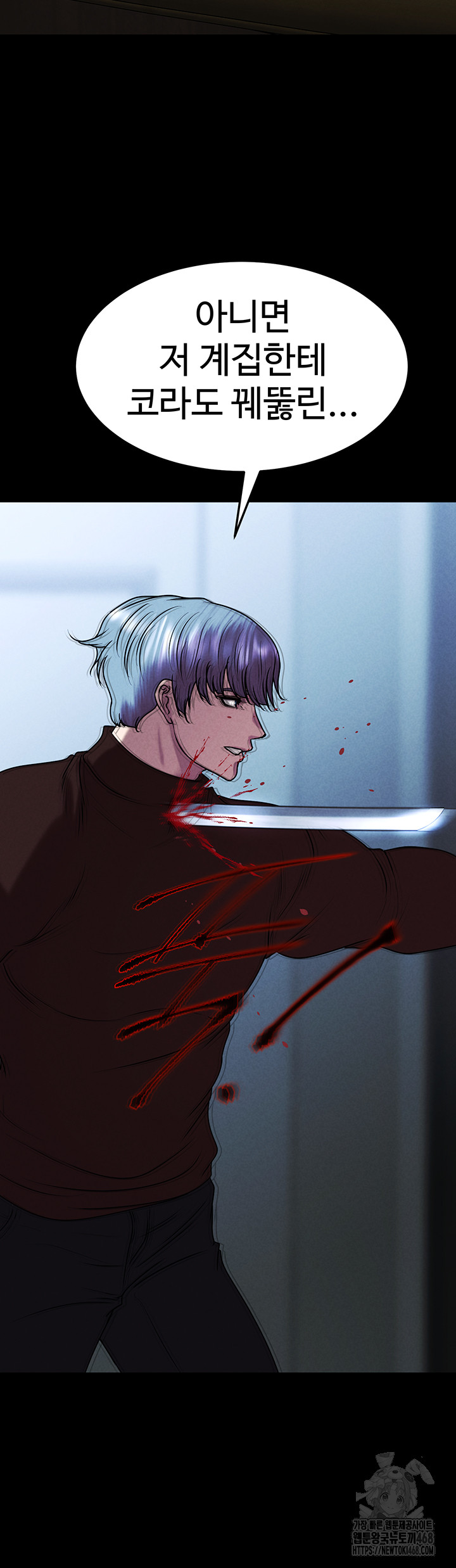 The Real Deal Raw - Chapter 80 [photo 22] - MangaPorn