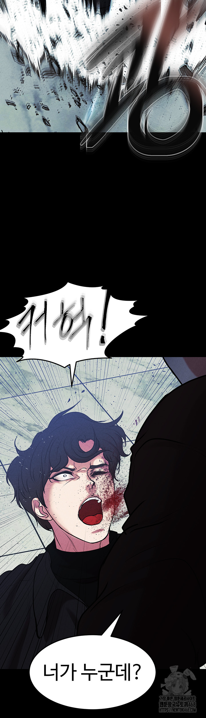 The Real Deal Raw - Chapter 80 [photo 3] - MangaPorn