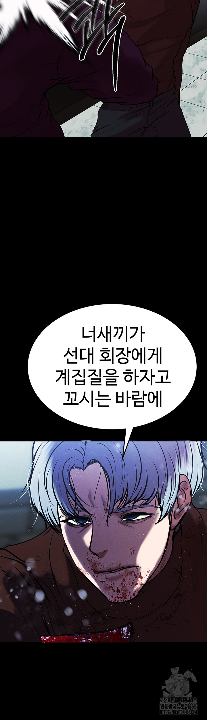 The Real Deal Raw - Chapter 80 [photo 38] - MangaPorn