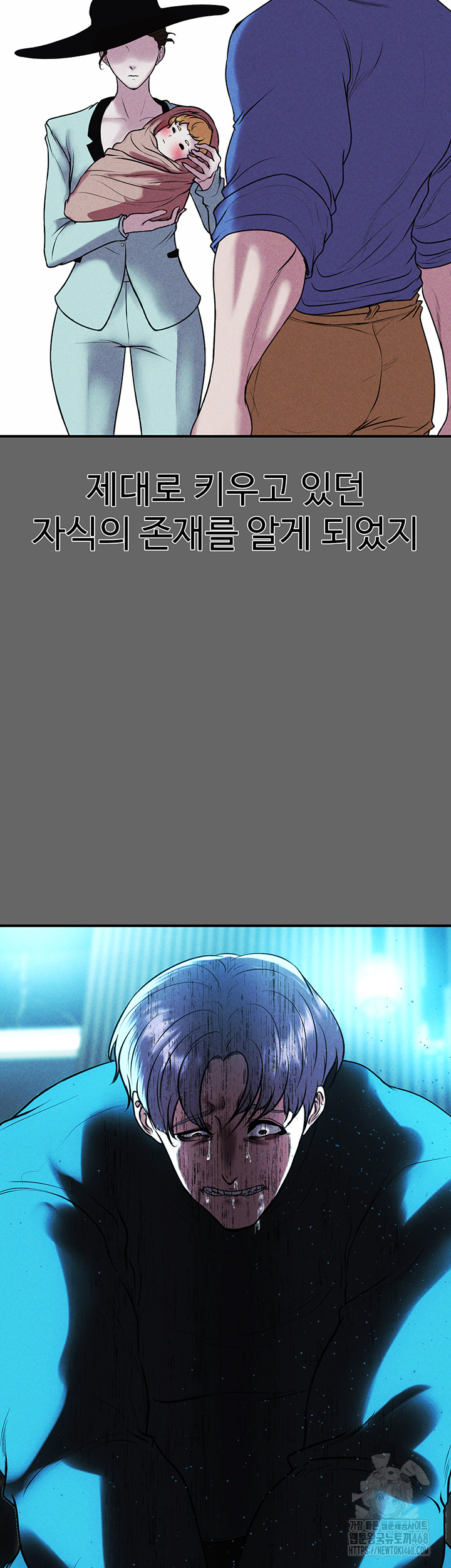 The Real Deal Raw - Chapter 80 [photo 43] - MangaPorn