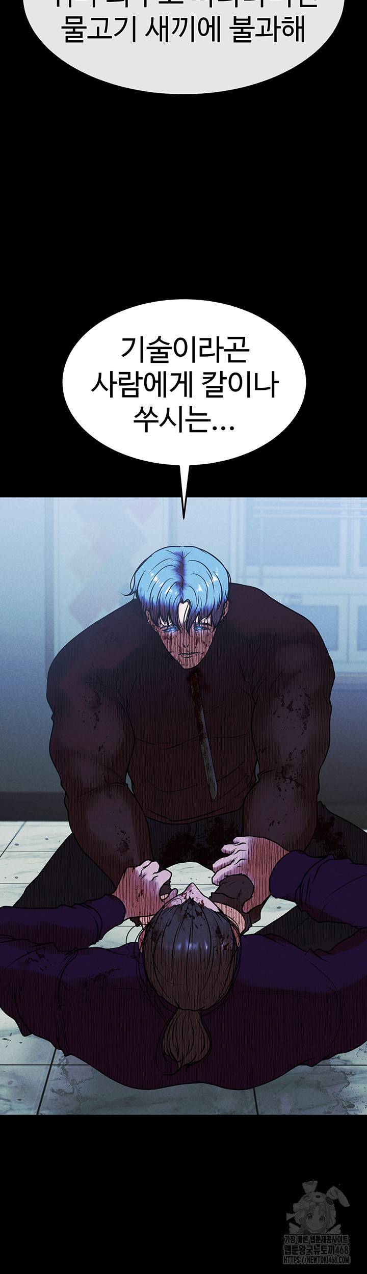 The Real Deal Raw - Chapter 80 [photo 46] - MangaPorn