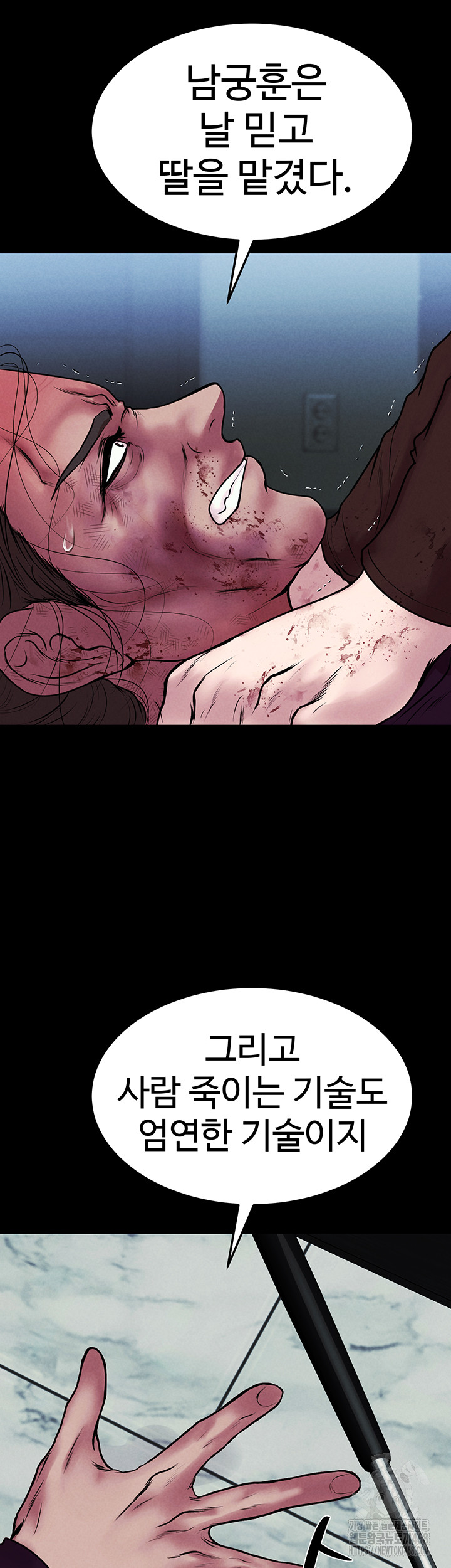 The Real Deal Raw - Chapter 80 [photo 47] - MangaPorn