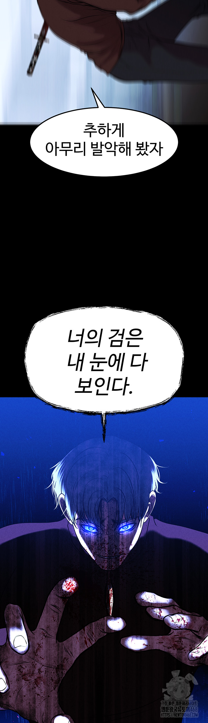 The Real Deal Raw - Chapter 80 [photo 61] - MangaPorn