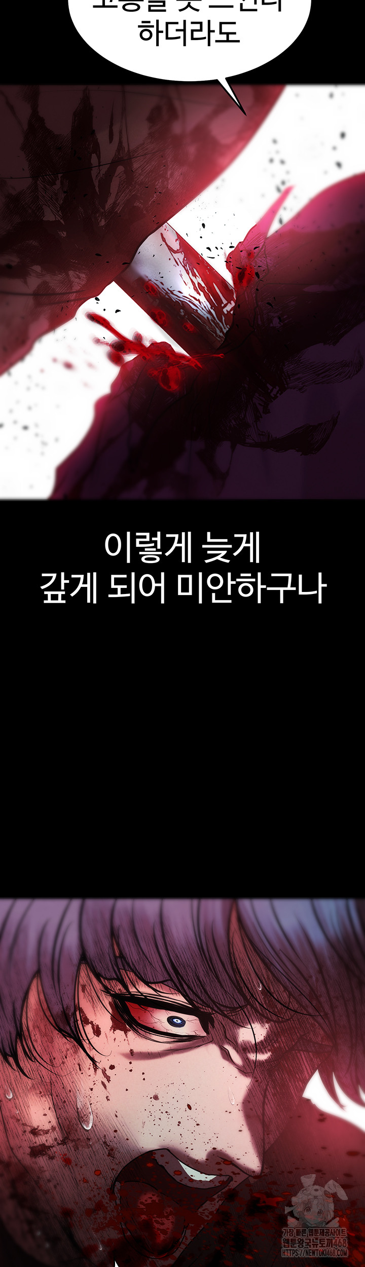 The Real Deal Raw - Chapter 80 [photo 66] - MangaPorn