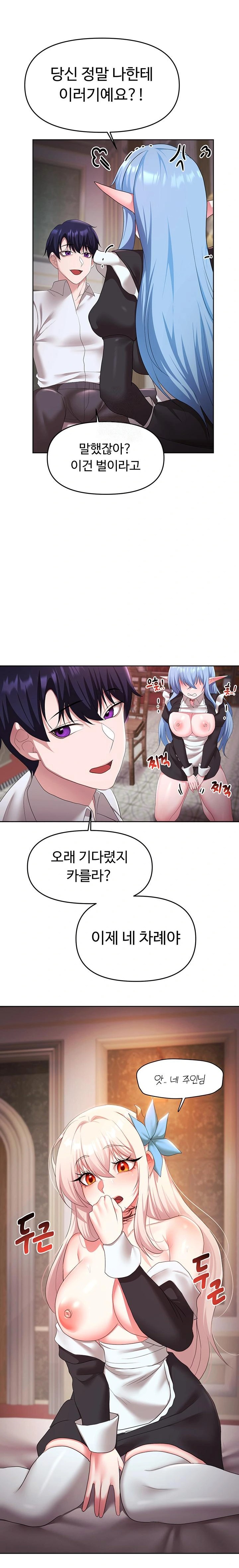 For Sale: Fallen Lady, Never Used Raw - Chapter 46 [photo 1] - MangaPorn