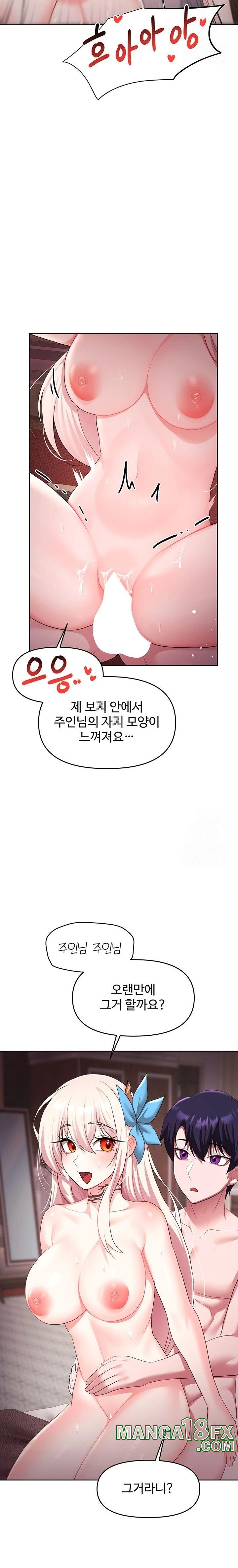 For Sale: Fallen Lady, Never Used Raw - Chapter 46 [photo 10] - MangaPorn