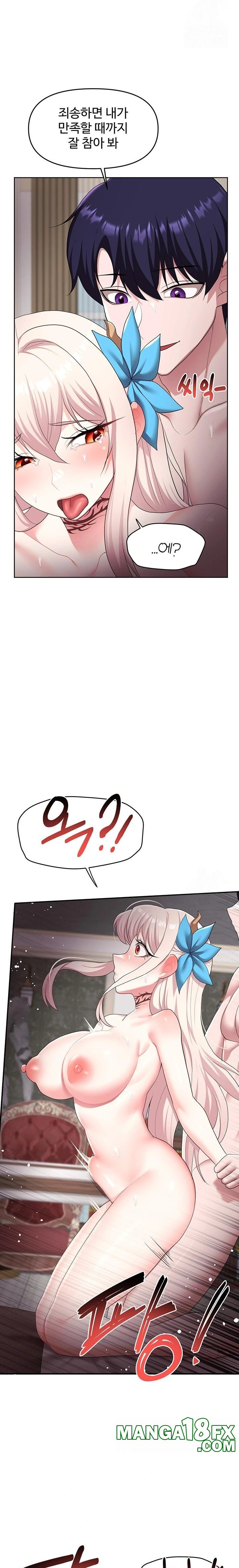 For Sale: Fallen Lady, Never Used Raw - Chapter 46 [photo 15] - MangaPorn