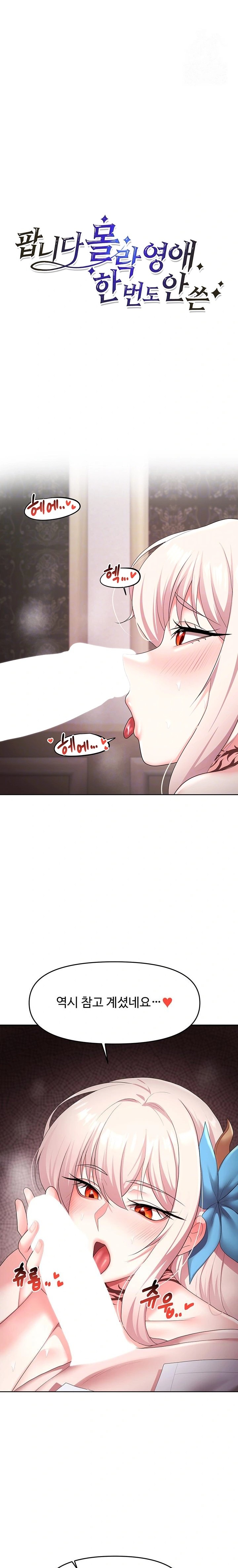 For Sale: Fallen Lady, Never Used Raw - Chapter 46 [photo 2] - MangaPorn