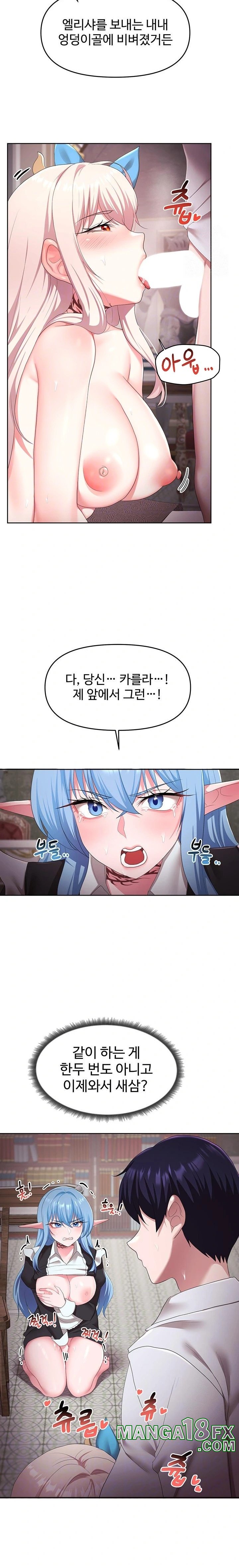 For Sale: Fallen Lady, Never Used Raw - Chapter 46 [photo 3] - MangaPorn