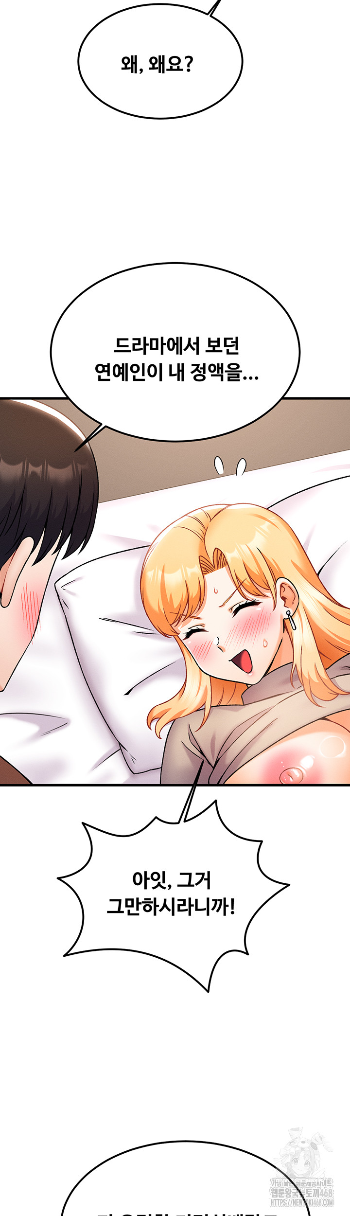 Kangcheol’s Bosses Raw - Chapter 42 [photo 24] - MangaPorn