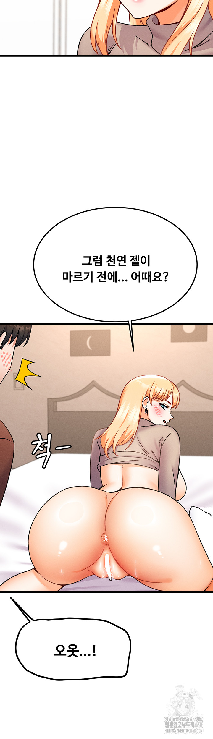Kangcheol’s Bosses Raw - Chapter 42 [photo 28] - MangaPorn