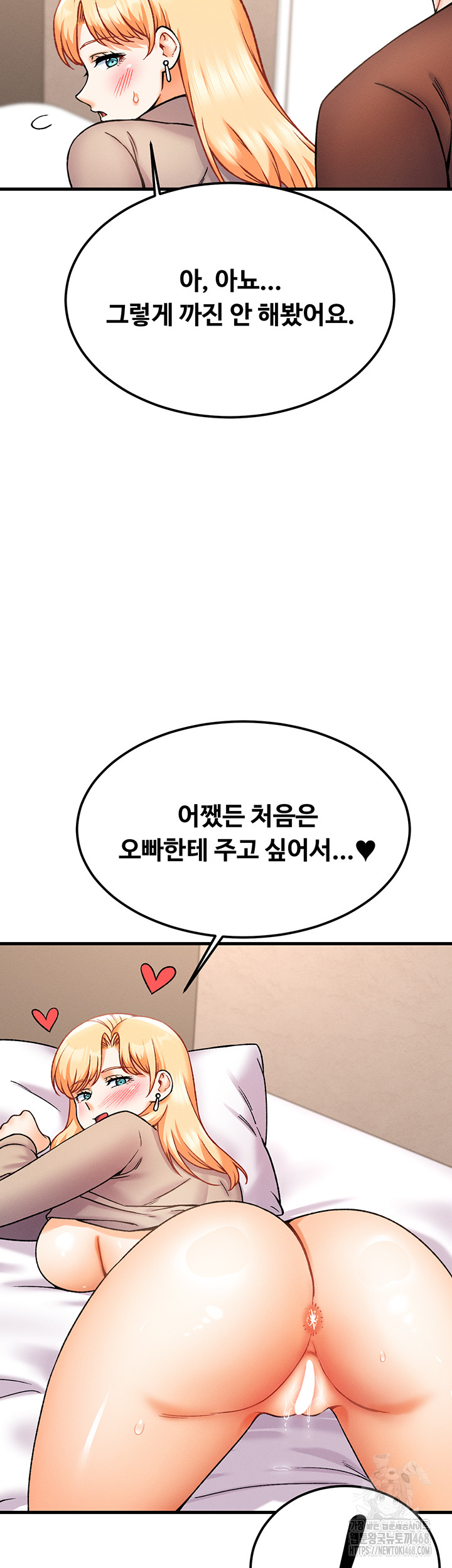 Kangcheol’s Bosses Raw - Chapter 42 [photo 30] - MangaPorn