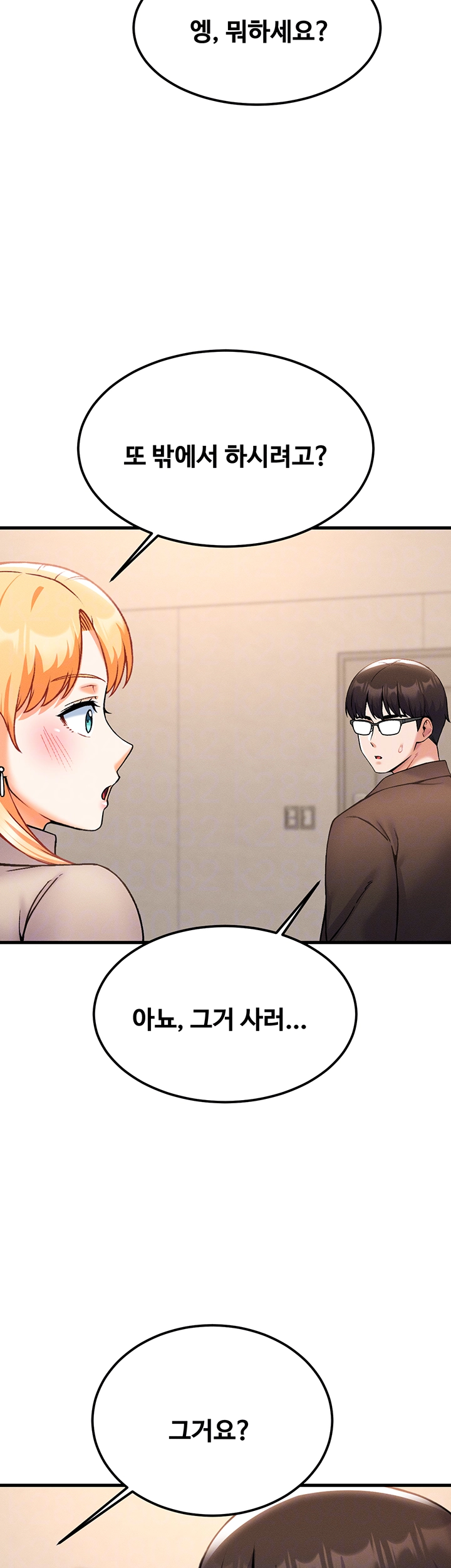 Kangcheol’s Bosses Raw - Chapter 42 [photo 4] - MangaPorn