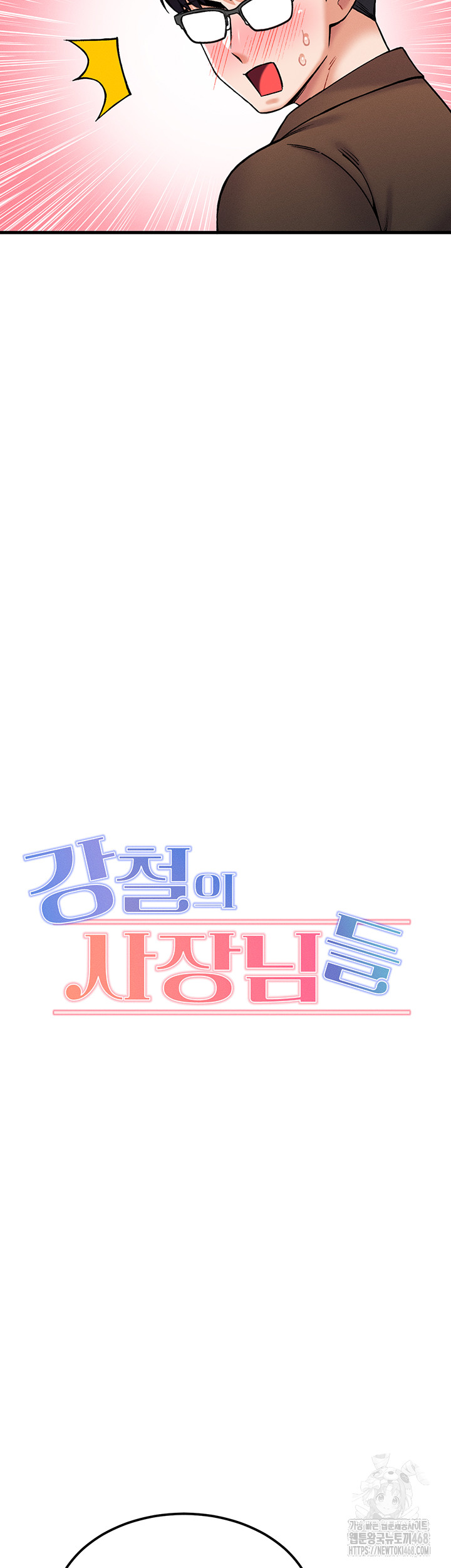 Kangcheol’s Bosses Raw - Chapter 42 [photo 7] - MangaPorn