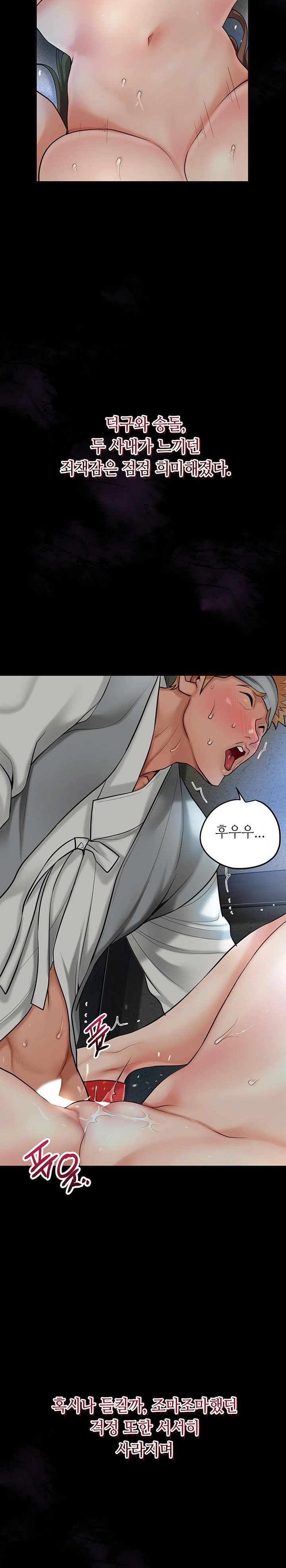 Brothel Raw - Chapter 38 [photo 14] - MangaPorn