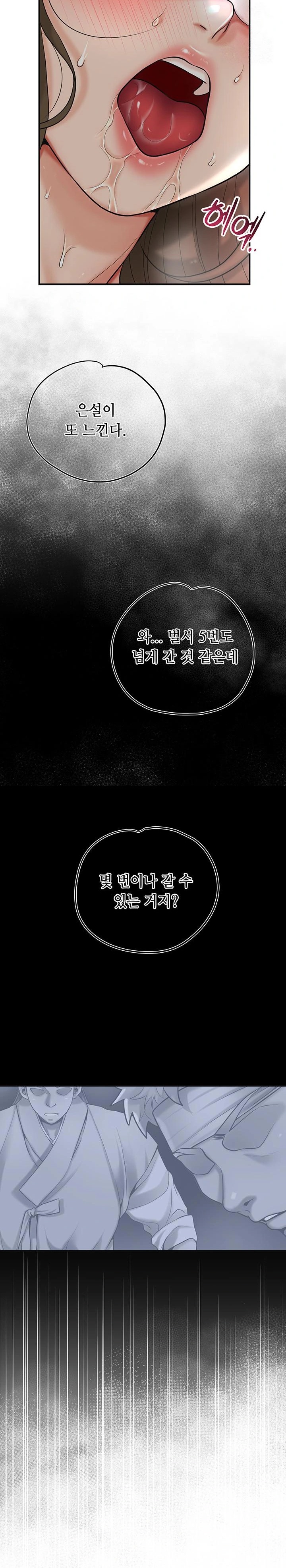 Brothel Raw - Chapter 38 [photo 20] - MangaPorn