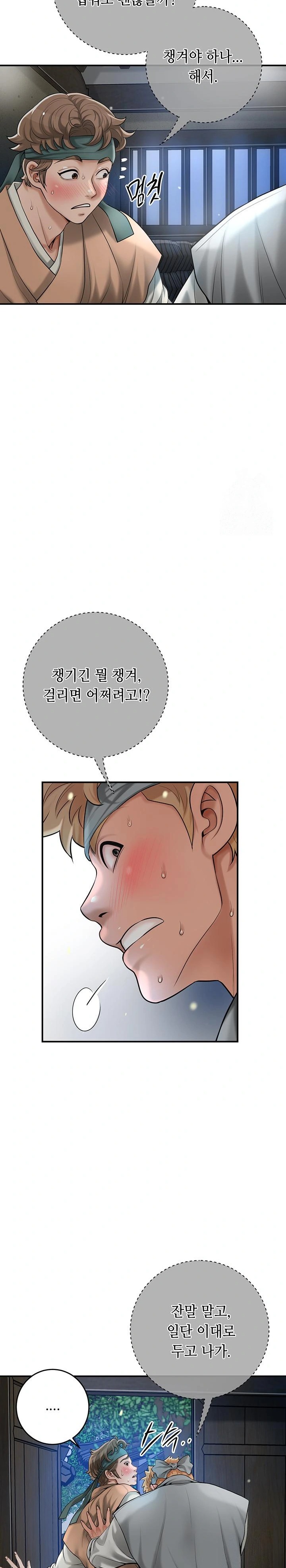 Brothel Raw - Chapter 38 [photo 24] - MangaPorn