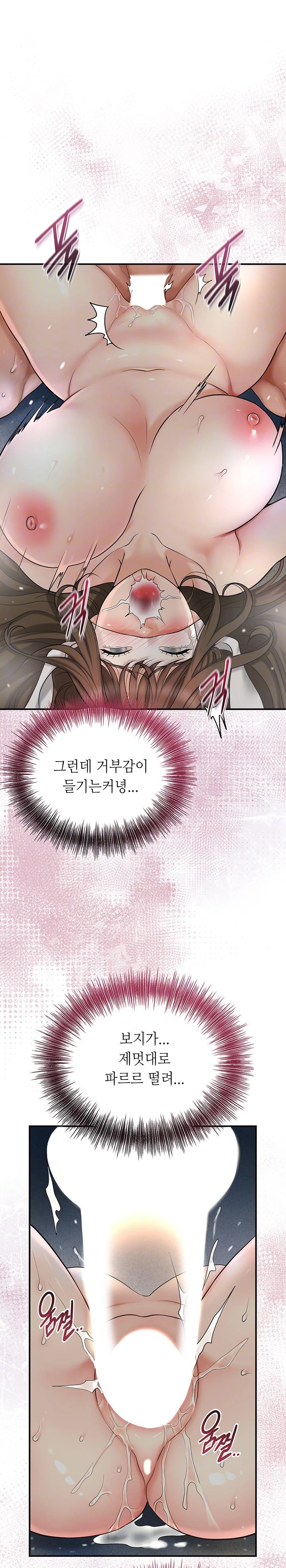 Brothel Raw - Chapter 38 [photo 9] - MangaPorn