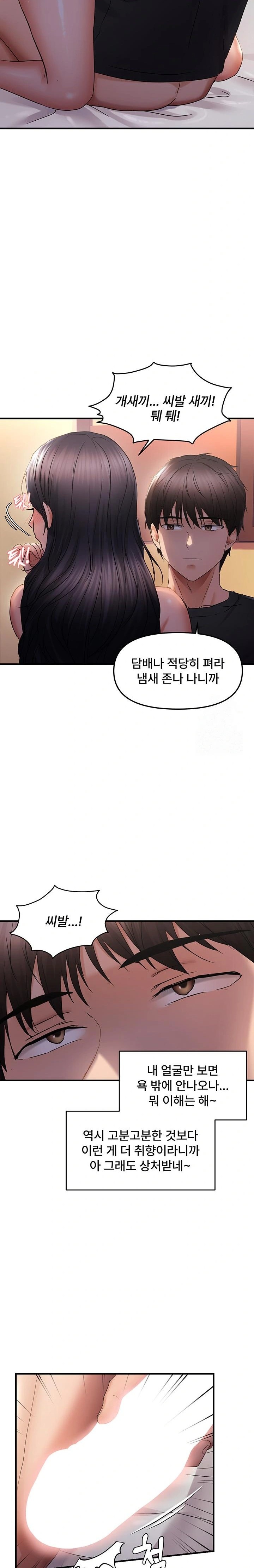 Disciplining the Top Delinquent Bitch Through a Random Chatting App Raw - Chapter 31 [photo 12] - MangaPorn