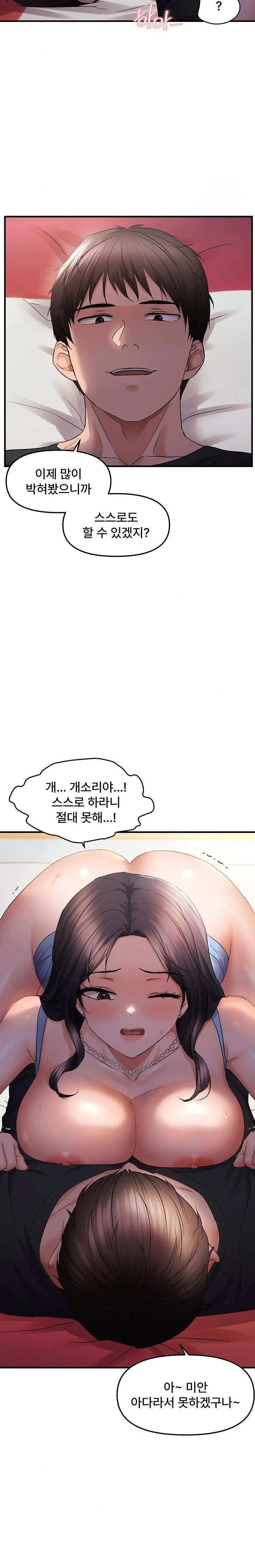 Disciplining the Top Delinquent Bitch Through a Random Chatting App Raw - Chapter 31 [photo 18] - MangaPorn