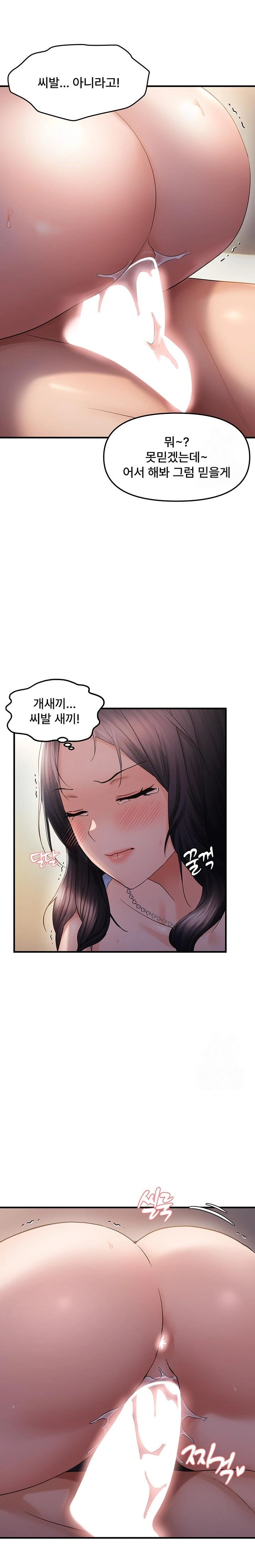 Disciplining the Top Delinquent Bitch Through a Random Chatting App Raw - Chapter 31 [photo 19] - MangaPorn