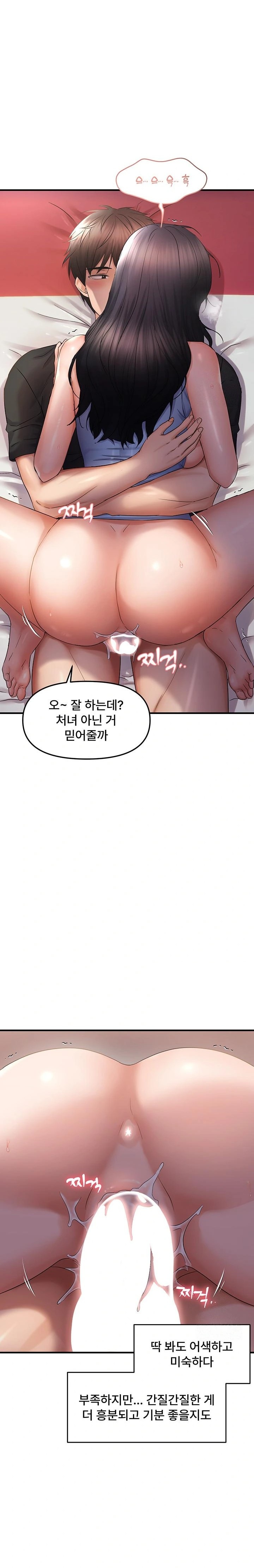 Disciplining the Top Delinquent Bitch Through a Random Chatting App Raw - Chapter 31 [photo 20] - MangaPorn