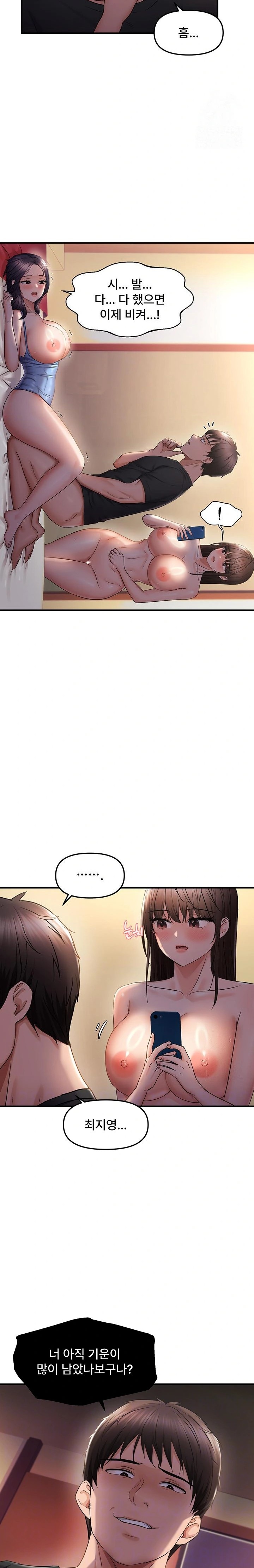 Disciplining the Top Delinquent Bitch Through a Random Chatting App Raw - Chapter 31 [photo 6] - MangaPorn