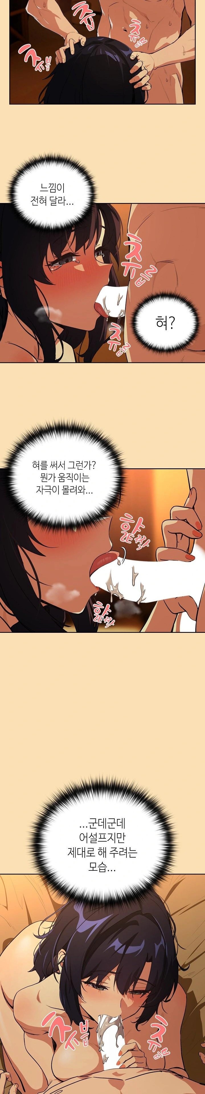 After Work Love Affairs Raw - Chapter 66 [photo 16] - MangaPorn