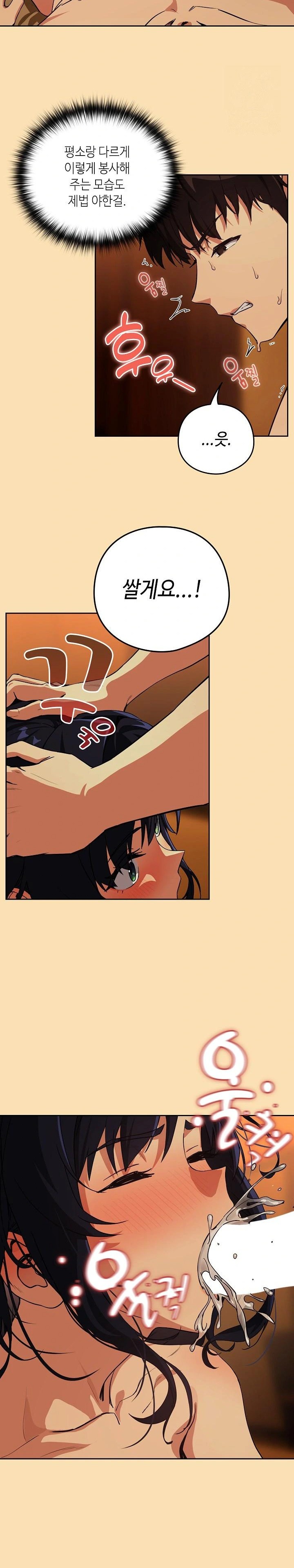 After Work Love Affairs Raw - Chapter 66 [photo 17] - MangaPorn