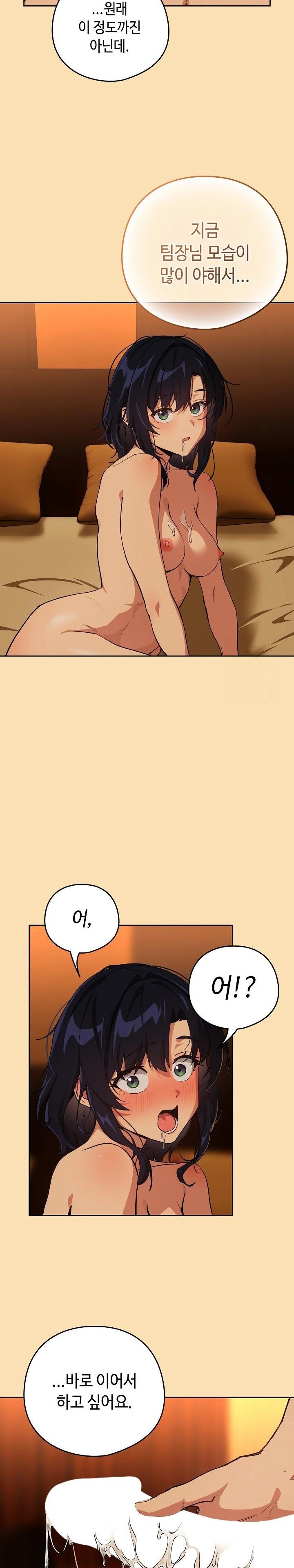 After Work Love Affairs Raw - Chapter 66 [photo 22] - MangaPorn