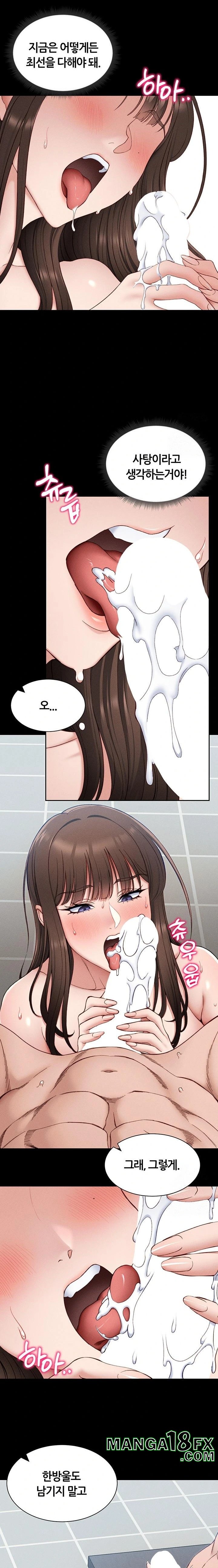 Taming A Female Bully Raw - Chapter 12 [photo 11] - MangaPorn