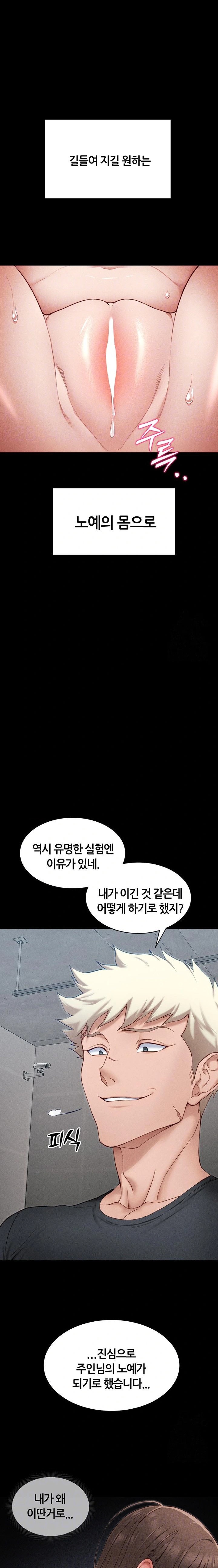 Taming A Female Bully Raw - Chapter 12 [photo 5] - MangaPorn