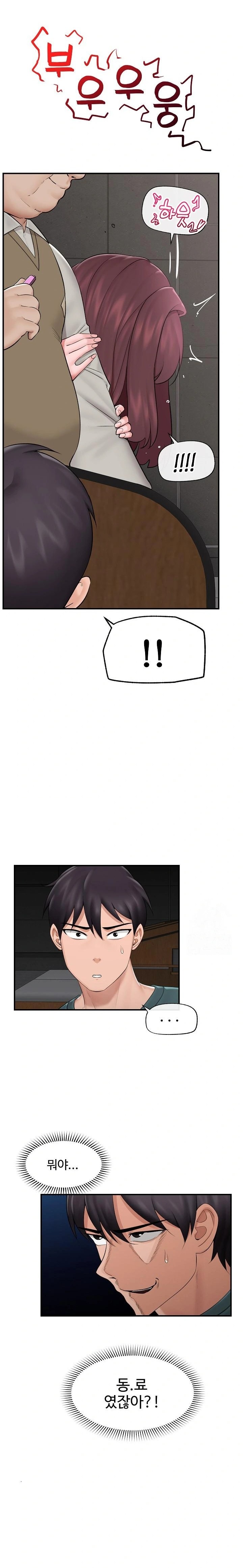 Hypnotist Security Guard Raw - Chapter 31 [photo 11] - MangaPorn