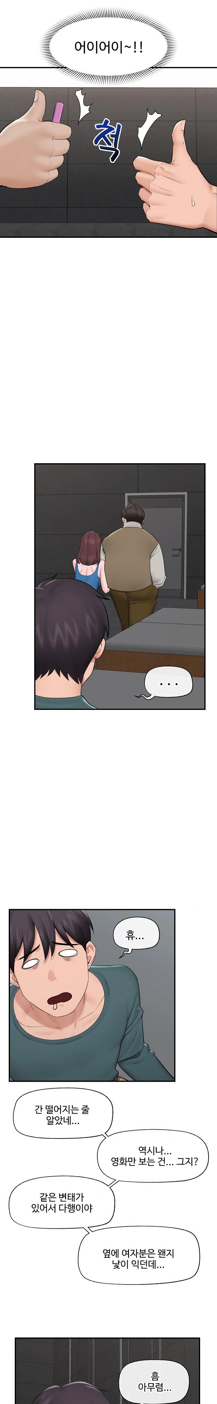 Hypnotist Security Guard Raw - Chapter 31 [photo 12] - MangaPorn