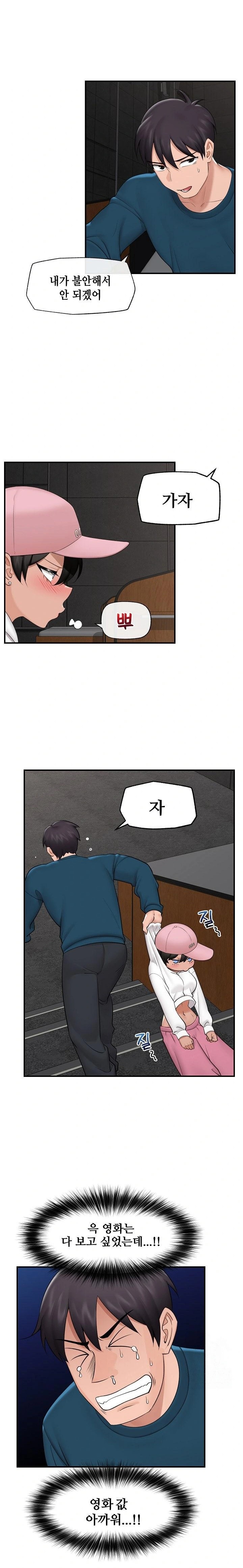 Hypnotist Security Guard Raw - Chapter 31 [photo 16] - MangaPorn