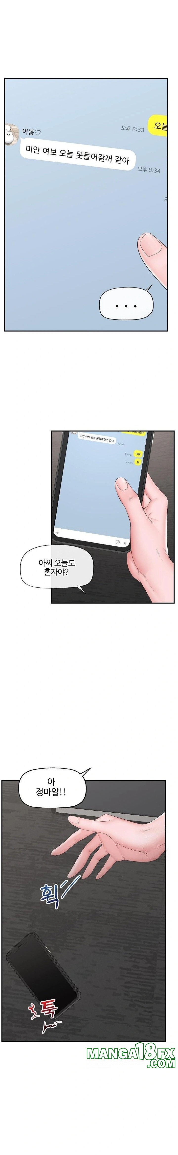 Hypnotist Security Guard Raw - Chapter 31 [photo 2] - MangaPorn