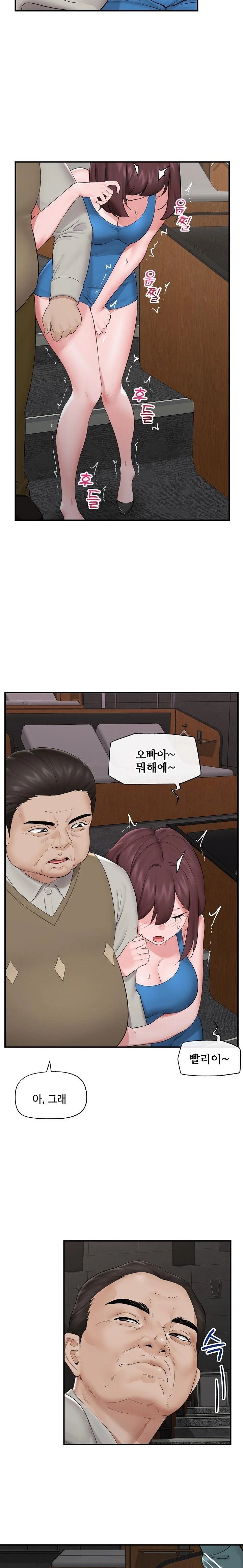 Hypnotist Security Guard Raw - Chapter 31 [photo 7] - MangaPorn