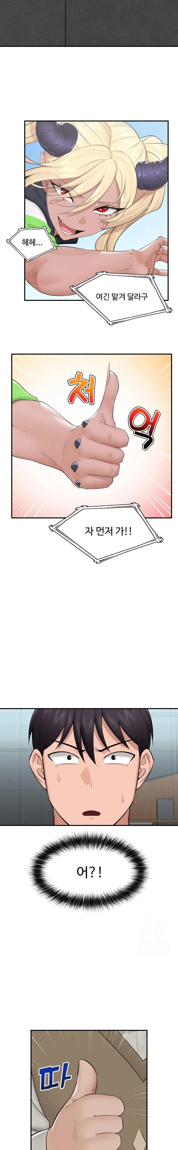 Hypnotist Security Guard Raw - Chapter 31 [photo 9] - MangaPorn