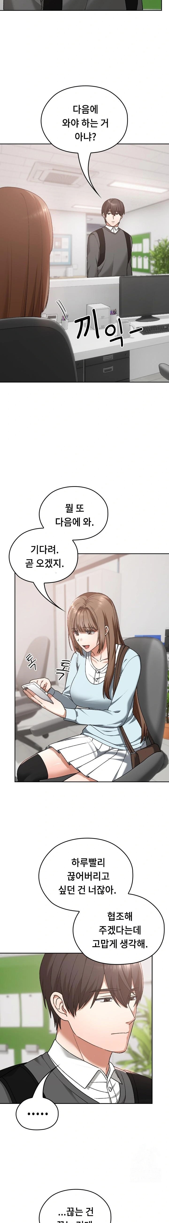 Keep It a Secret in School Raw - Chapter 18 [photo 19] - MangaPorn