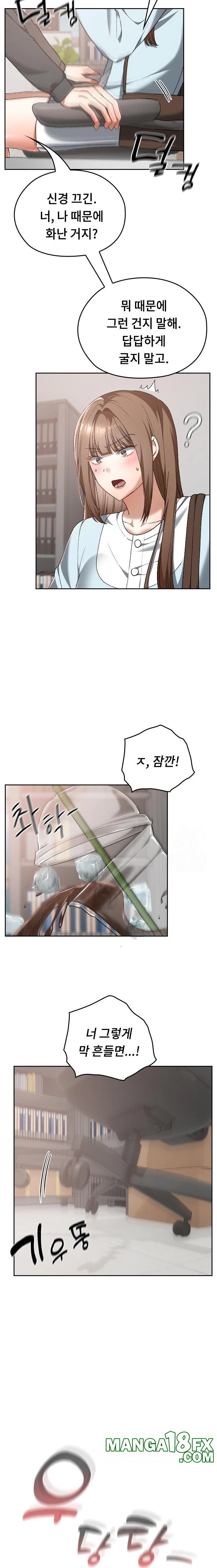 Keep It a Secret in School Raw - Chapter 18 [photo 21] - MangaPorn