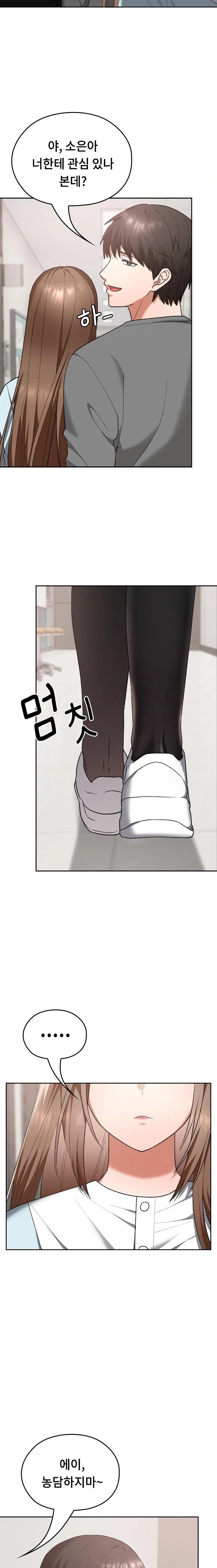 Keep It a Secret in School Raw - Chapter 18 [photo 6] - MangaPorn