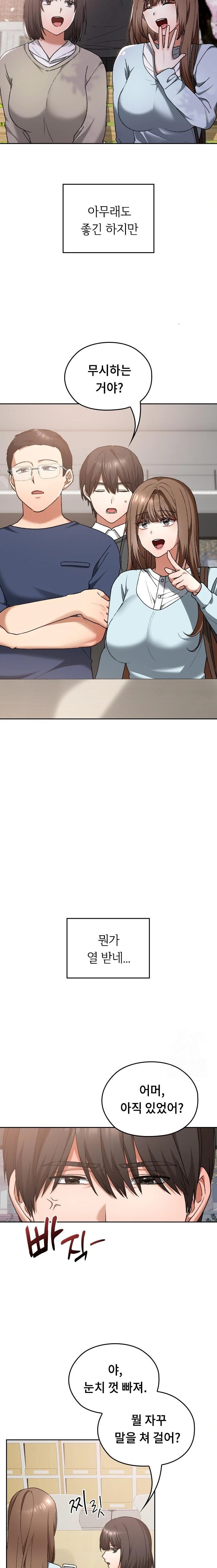 Keep It a Secret in School Raw - Chapter 18 [photo 9] - MangaPorn