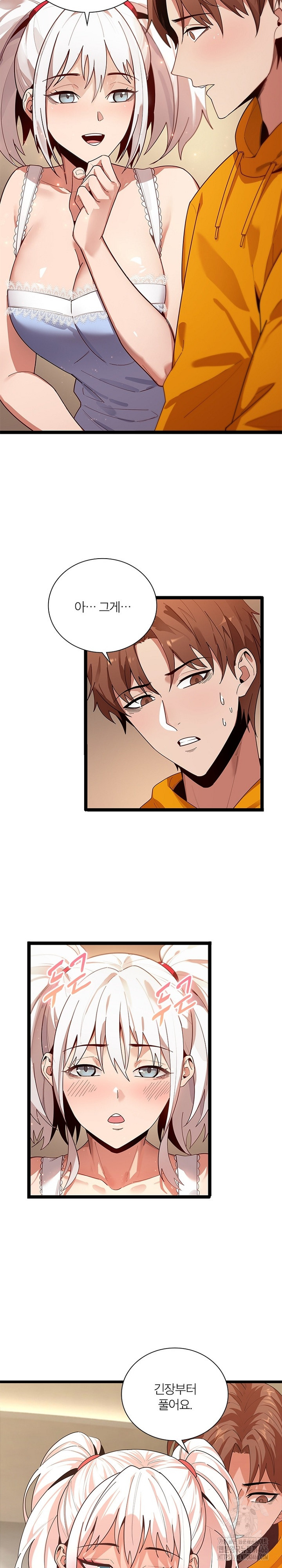 Secret Massage Raw - Chapter 5 [photo 15] - MangaPorn