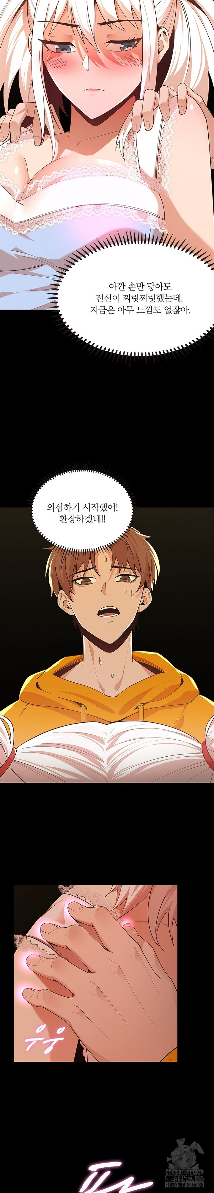 Secret Massage Raw - Chapter 5 [photo 17] - MangaPorn